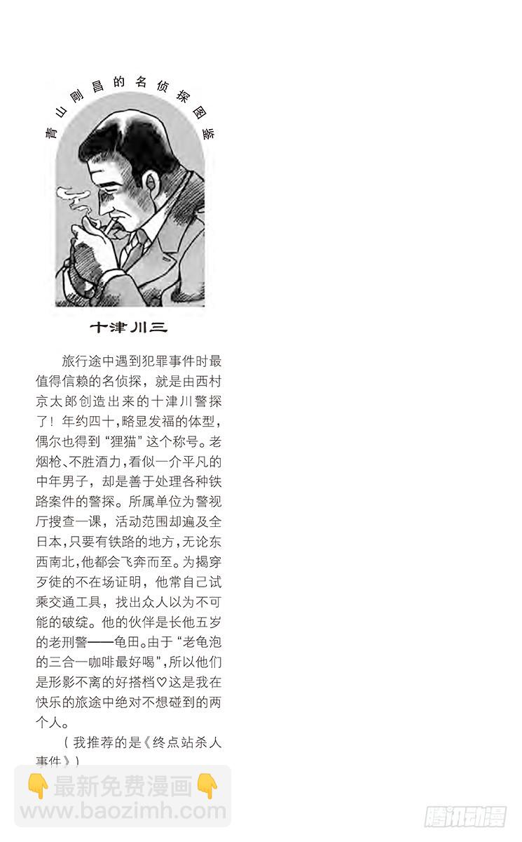 FILE.10 冲撞王子18