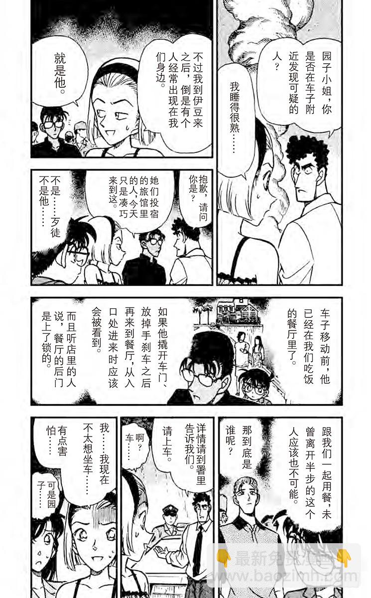 FILE.10 冲撞王子2