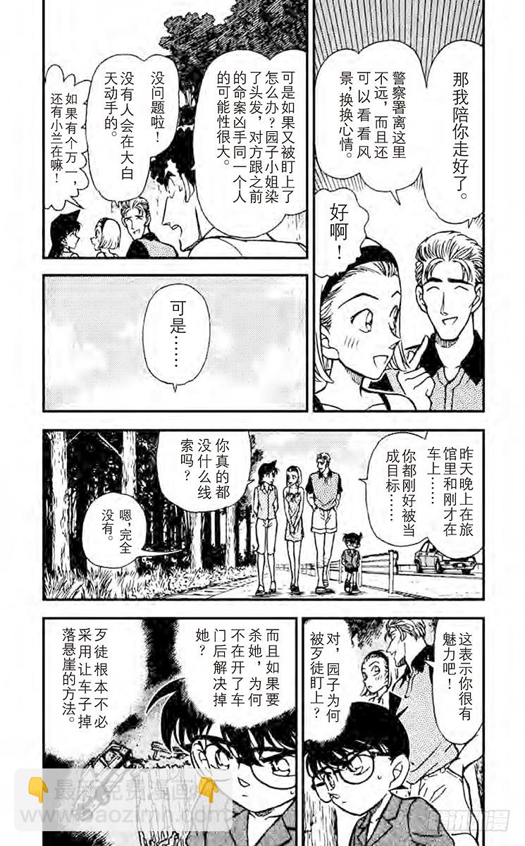 FILE.10 冲撞王子3