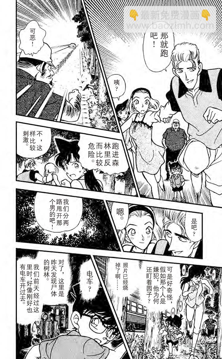 FILE.10 冲撞王子5