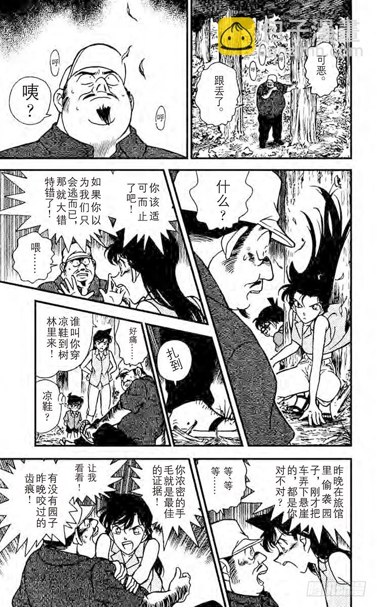 FILE.10 冲撞王子6