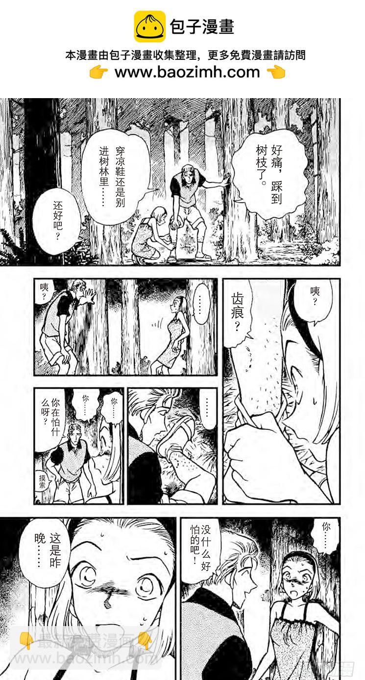 FILE.10 冲撞王子8