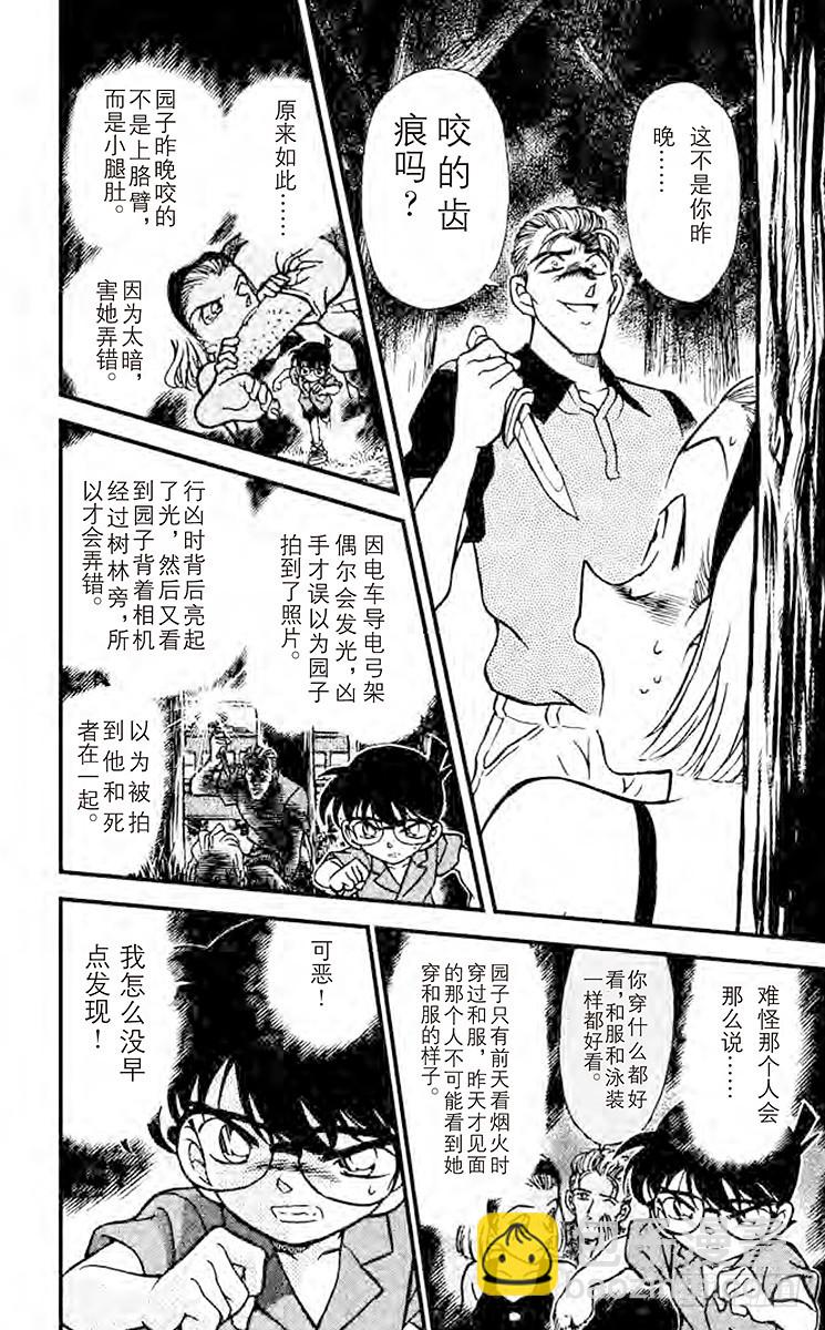 FILE.10 冲撞王子9
