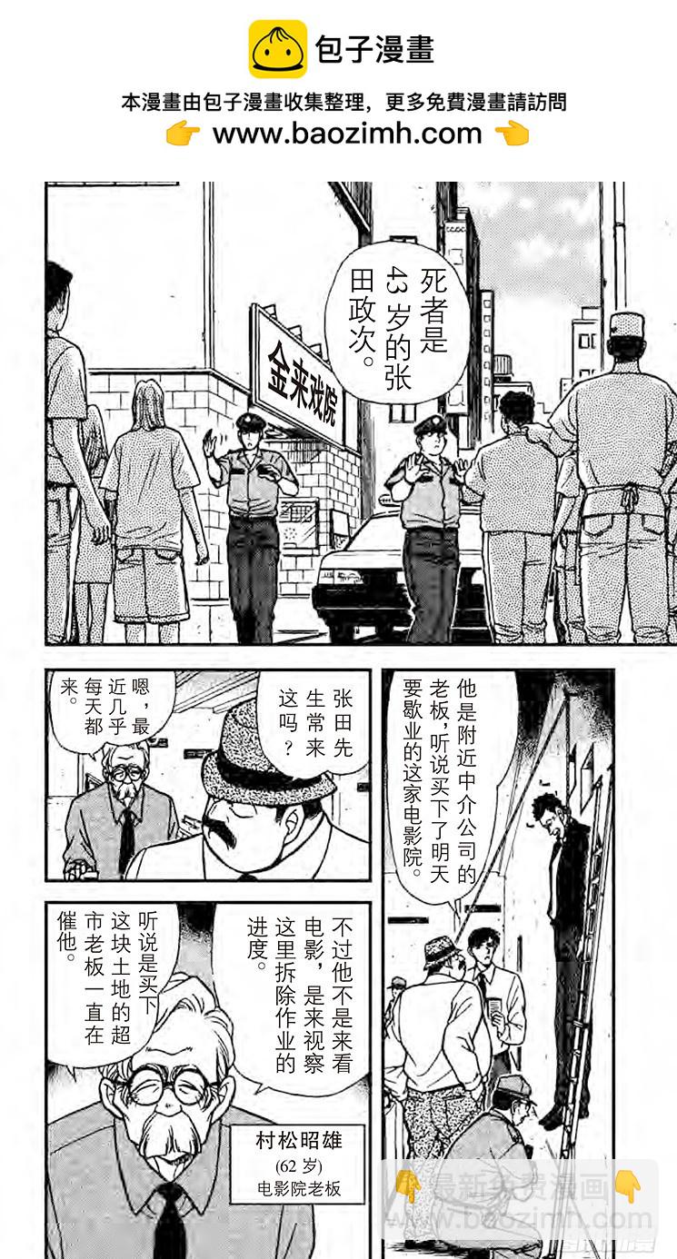FILE.2 镜中的真实1