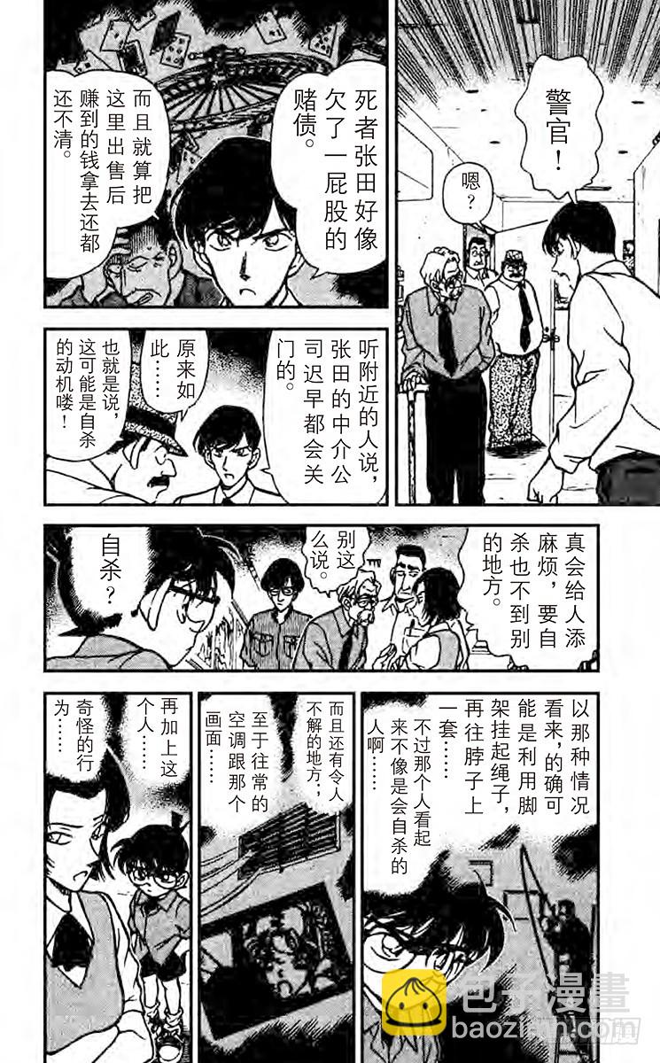 FILE.2 镜中的真实11