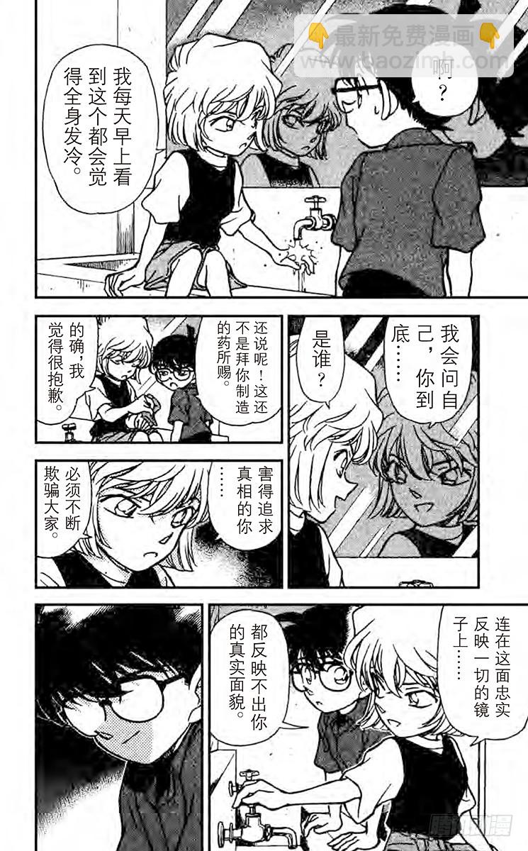 FILE.2 镜中的真实13