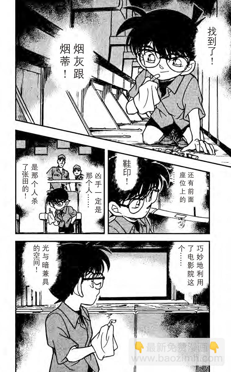FILE.2 镜中的真实15