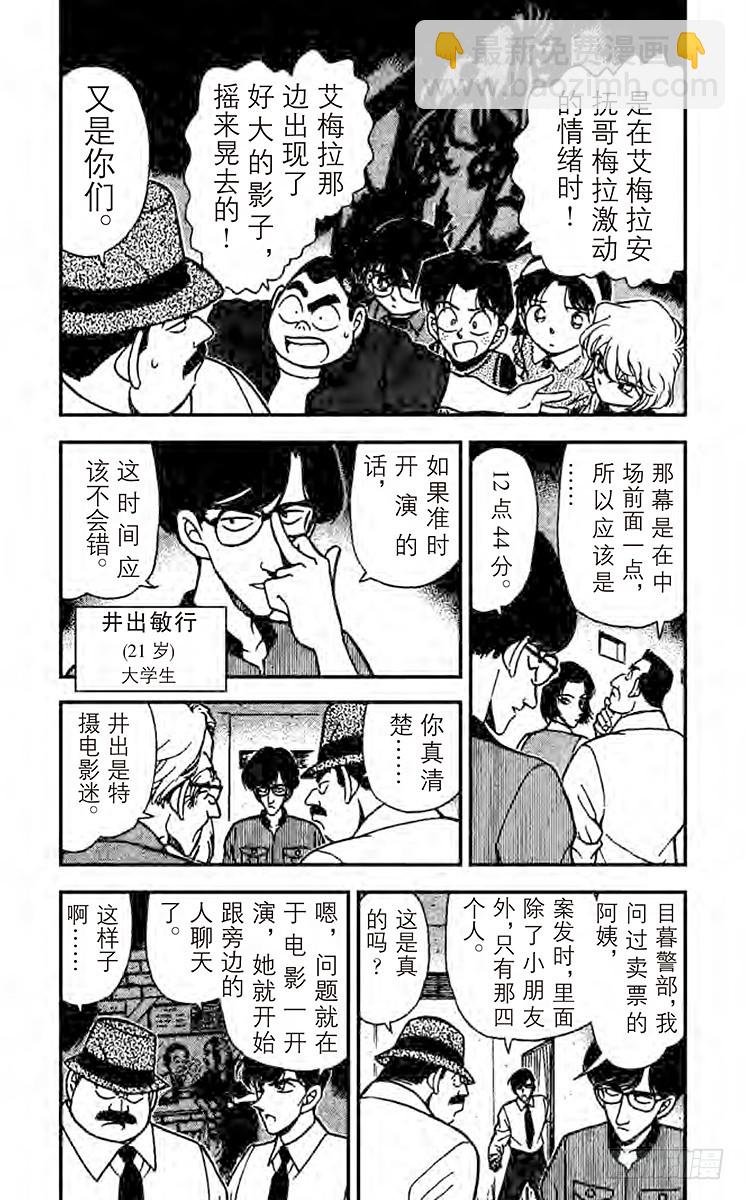 FILE.2 镜中的真实3