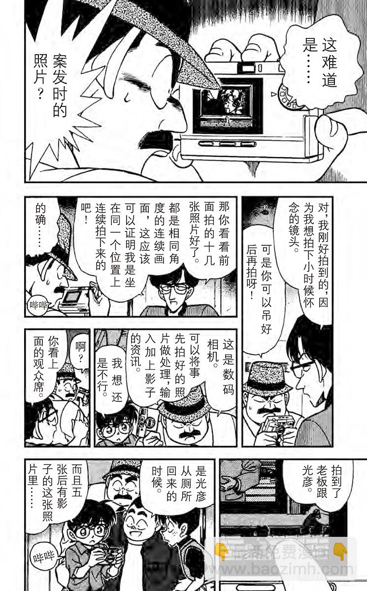 FILE.2 镜中的真实5