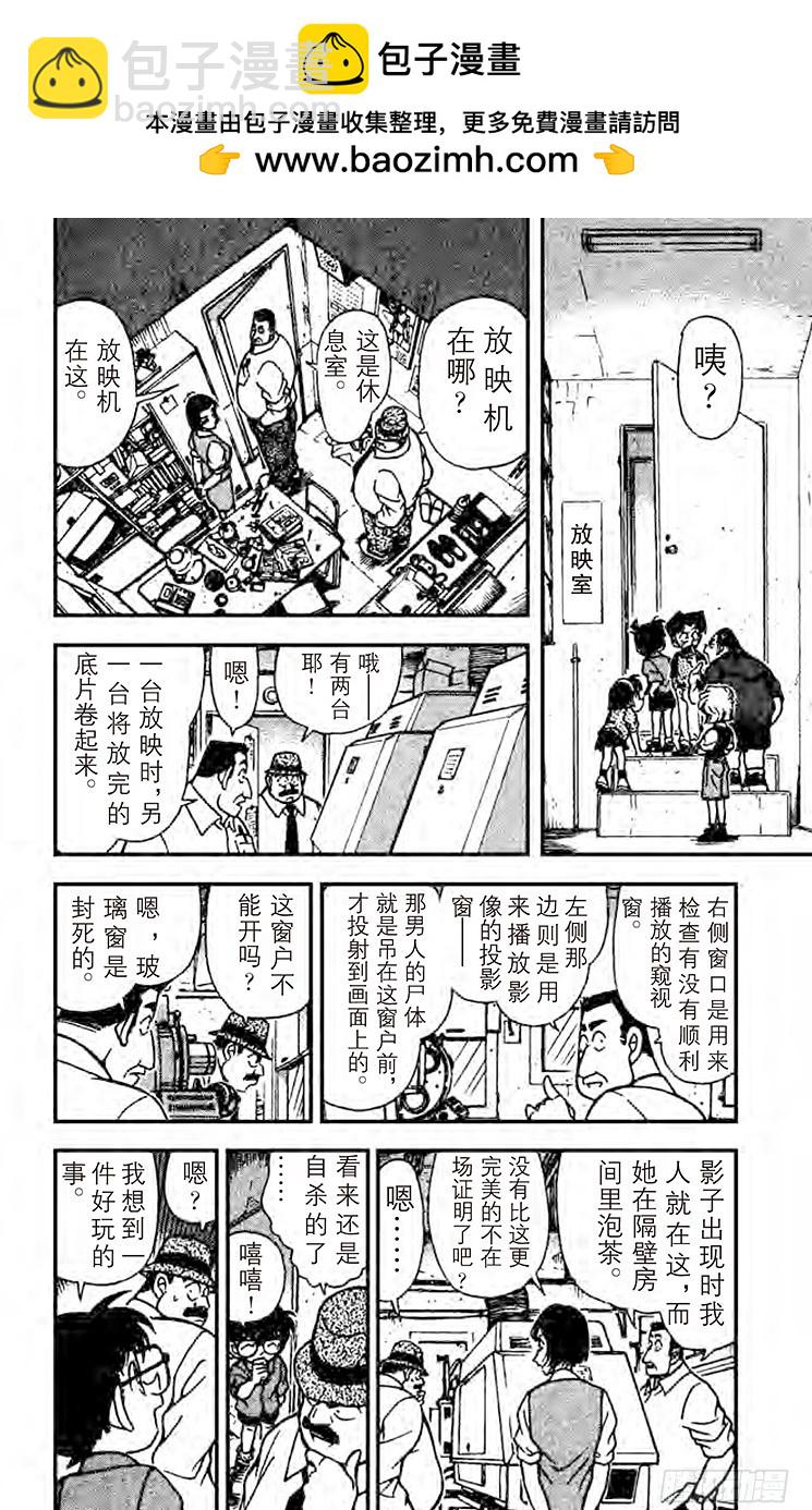 FILE.2 镜中的真实7