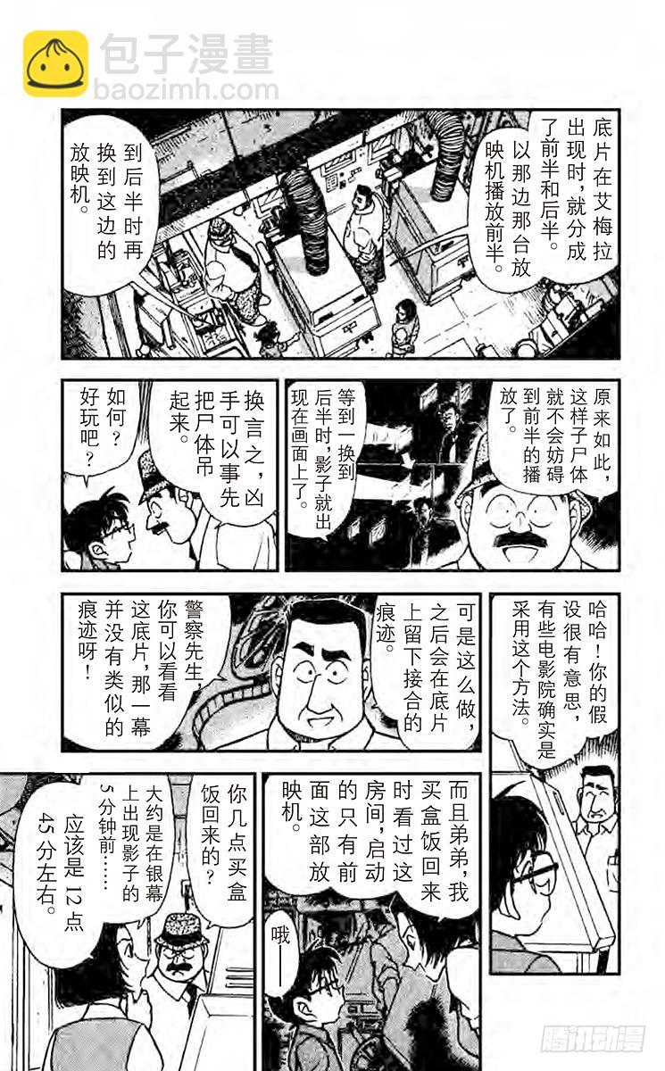 FILE.2 镜中的真实8