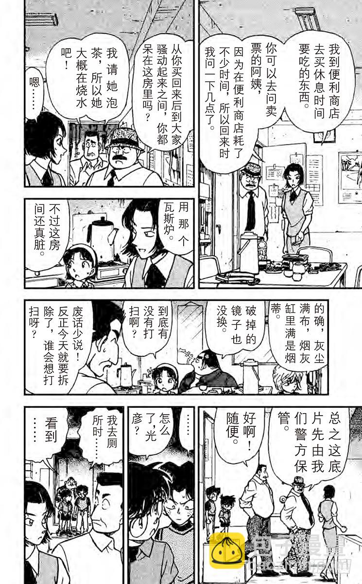 FILE.2 镜中的真实9