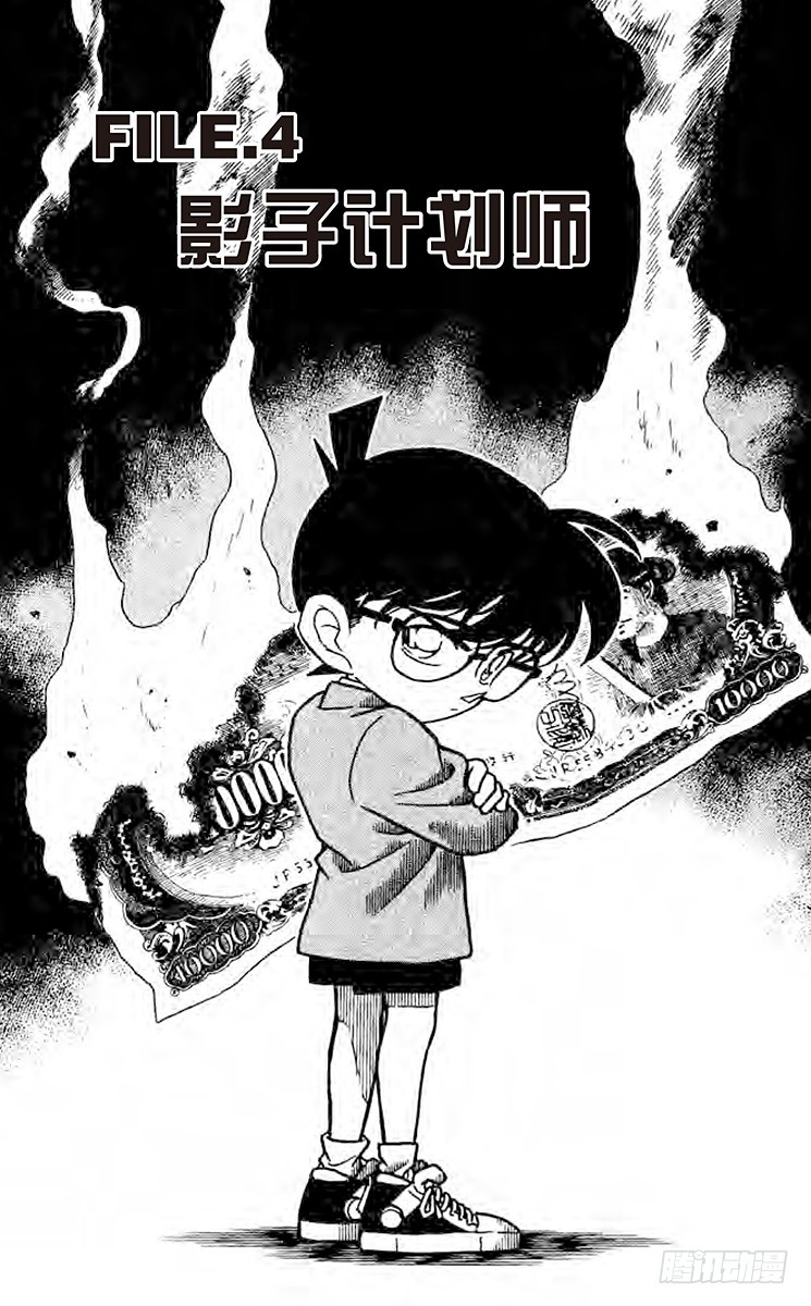 FILE.4 影子计划师0
