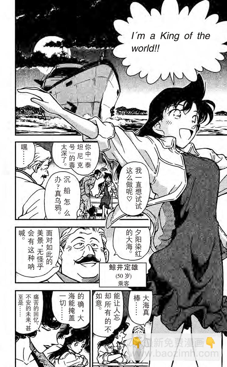 FILE.4 影子计划师11