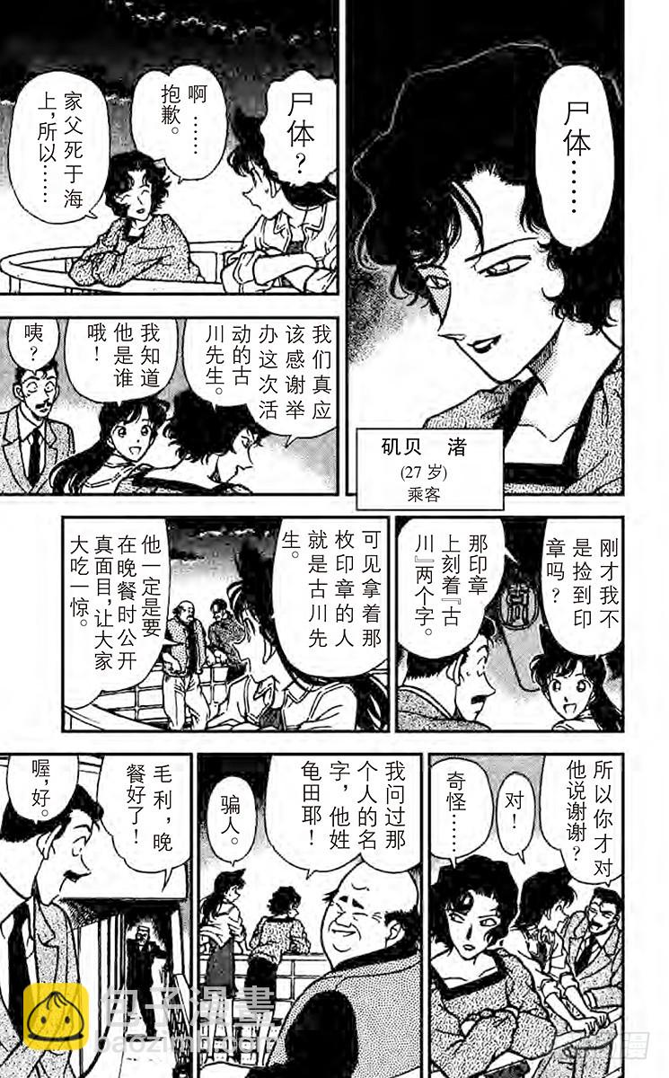 FILE.4 影子计划师12
