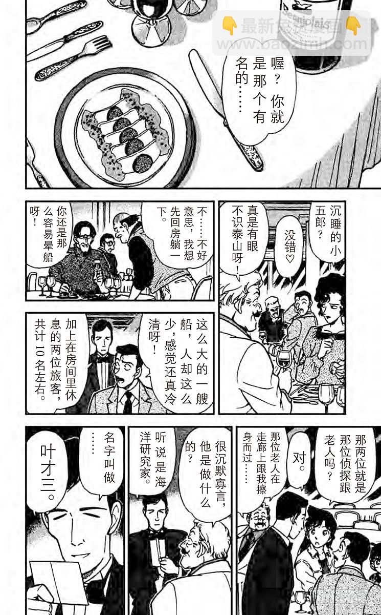 FILE.4 影子计划师13