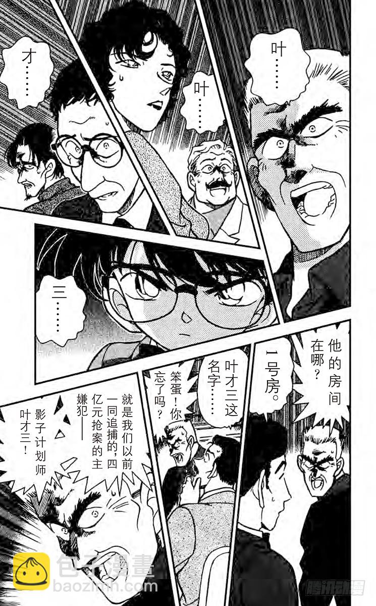 FILE.4 影子计划师14