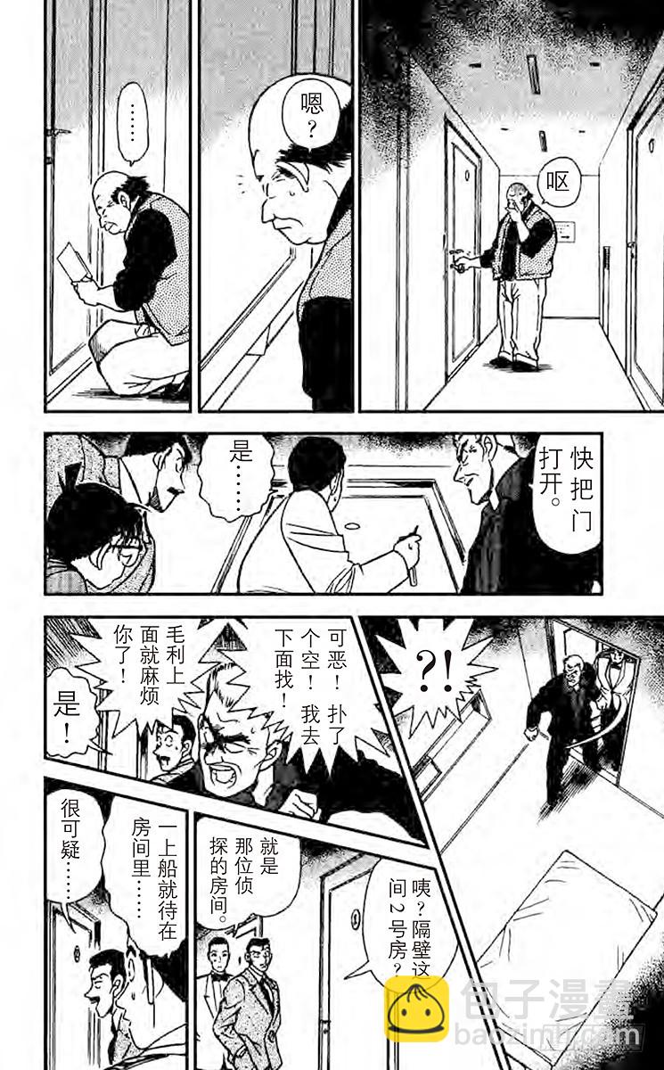 FILE.4 影子计划师15