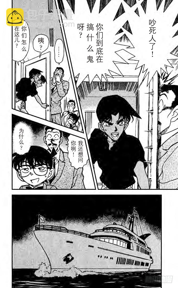 FILE.4 影子计划师17