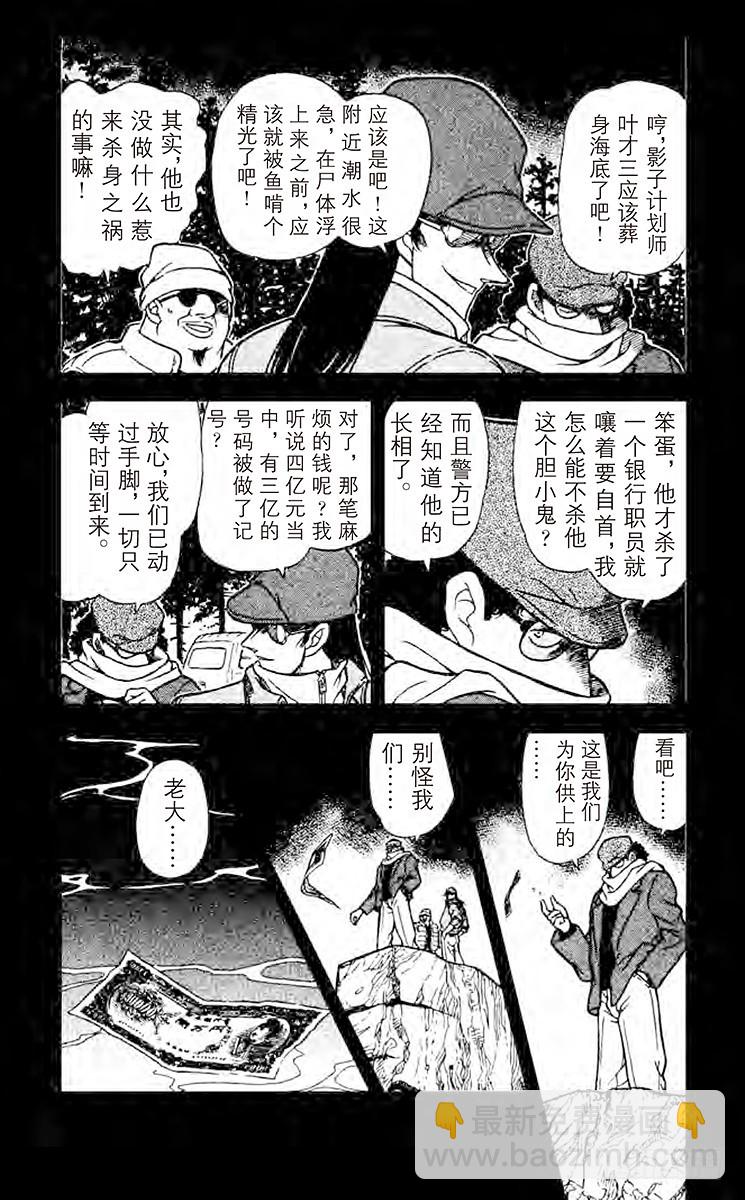 FILE.4 影子计划师2