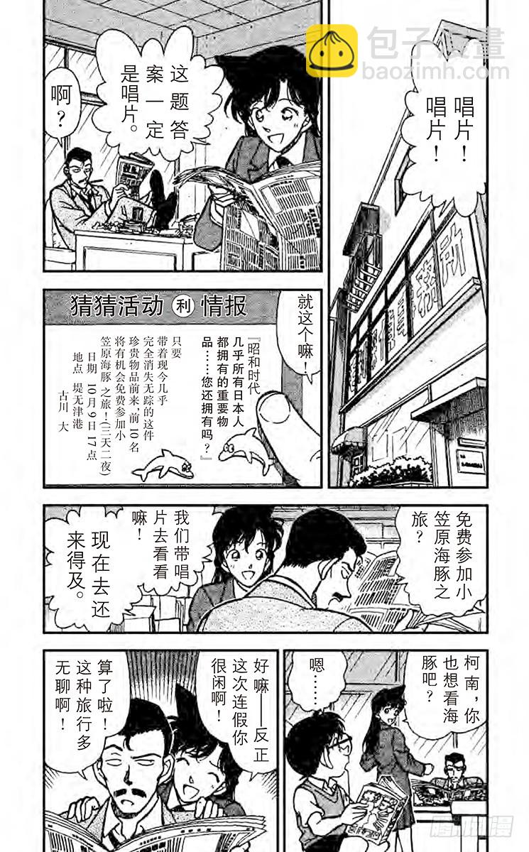 FILE.4 影子计划师3