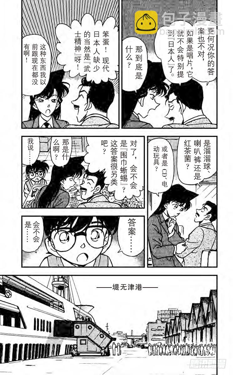 FILE.4 影子计划师4
