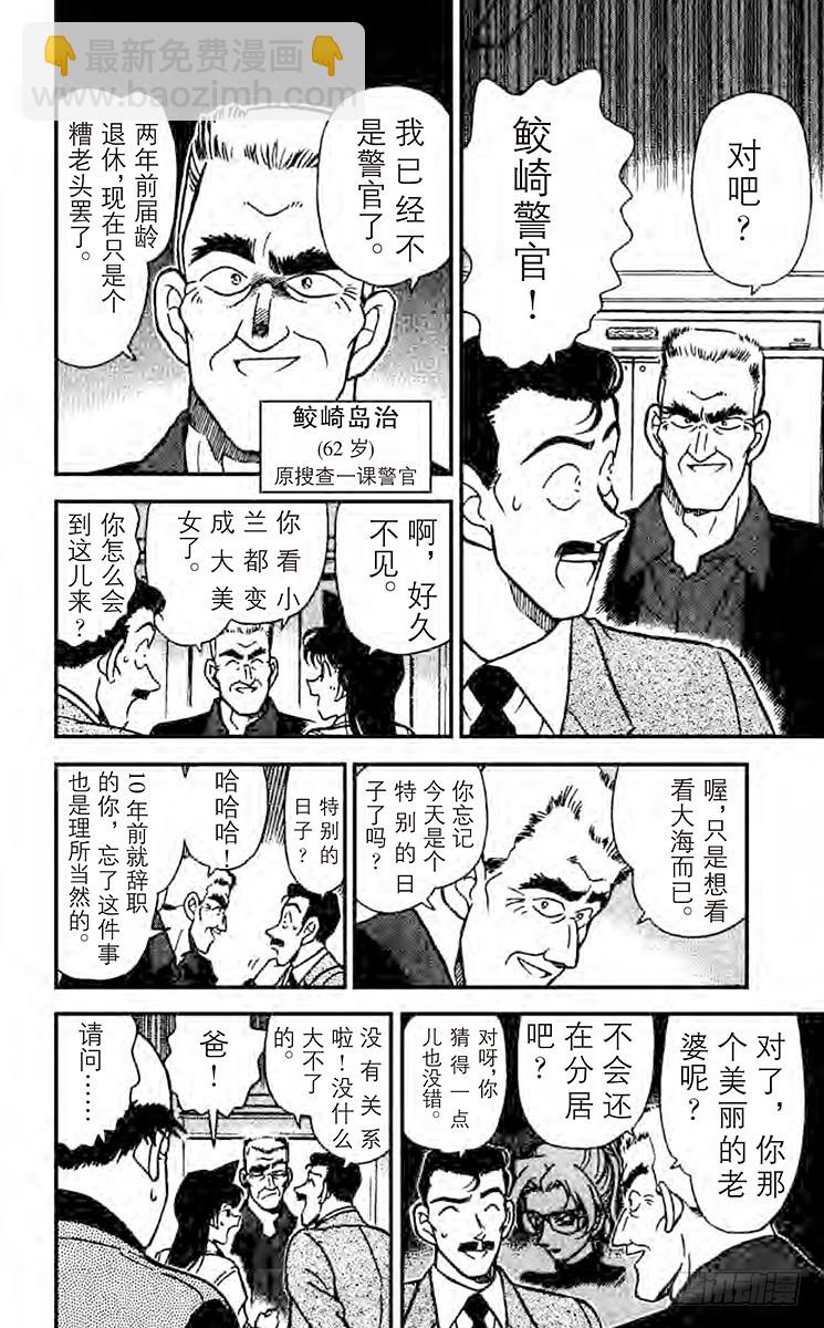 FILE.4 影子计划师7