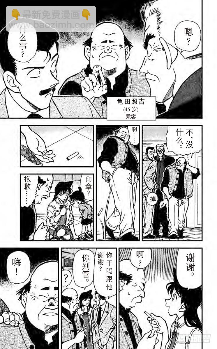 FILE.4 影子计划师8