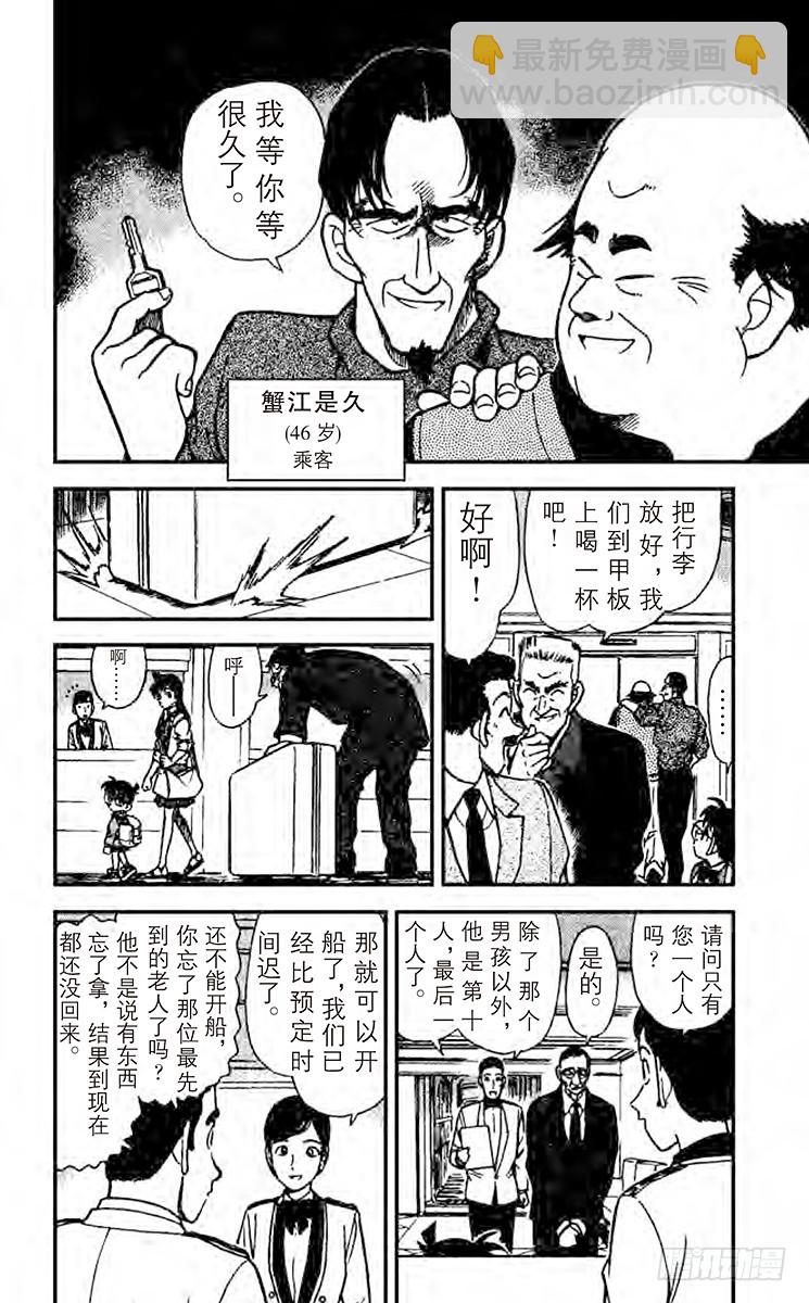 FILE.4 影子计划师9
