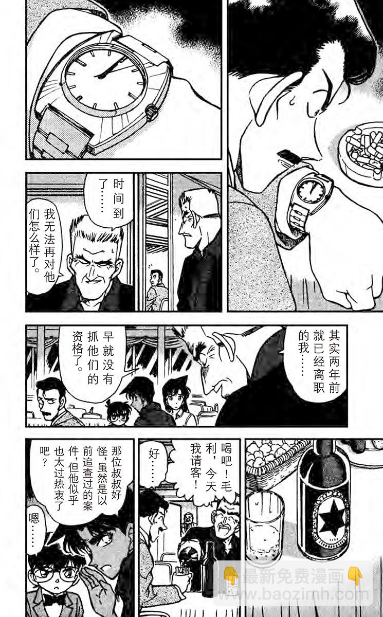 FILE.5 杀机正浓11