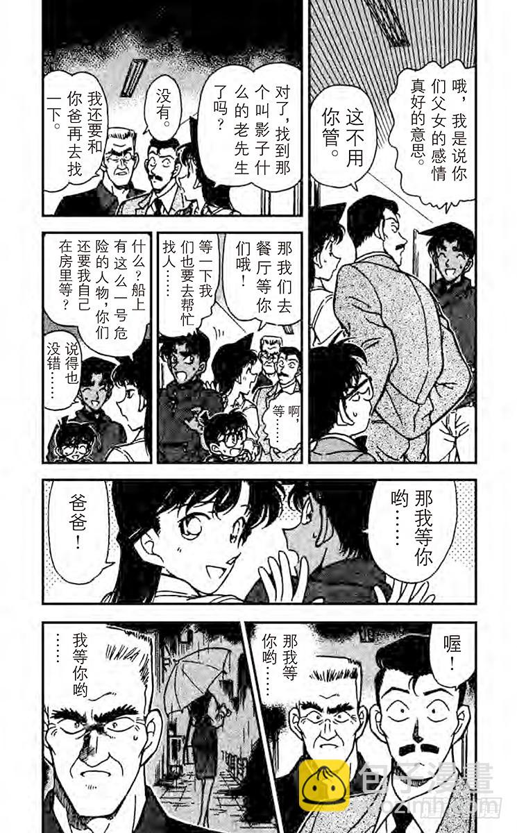 FILE.5 杀机正浓4