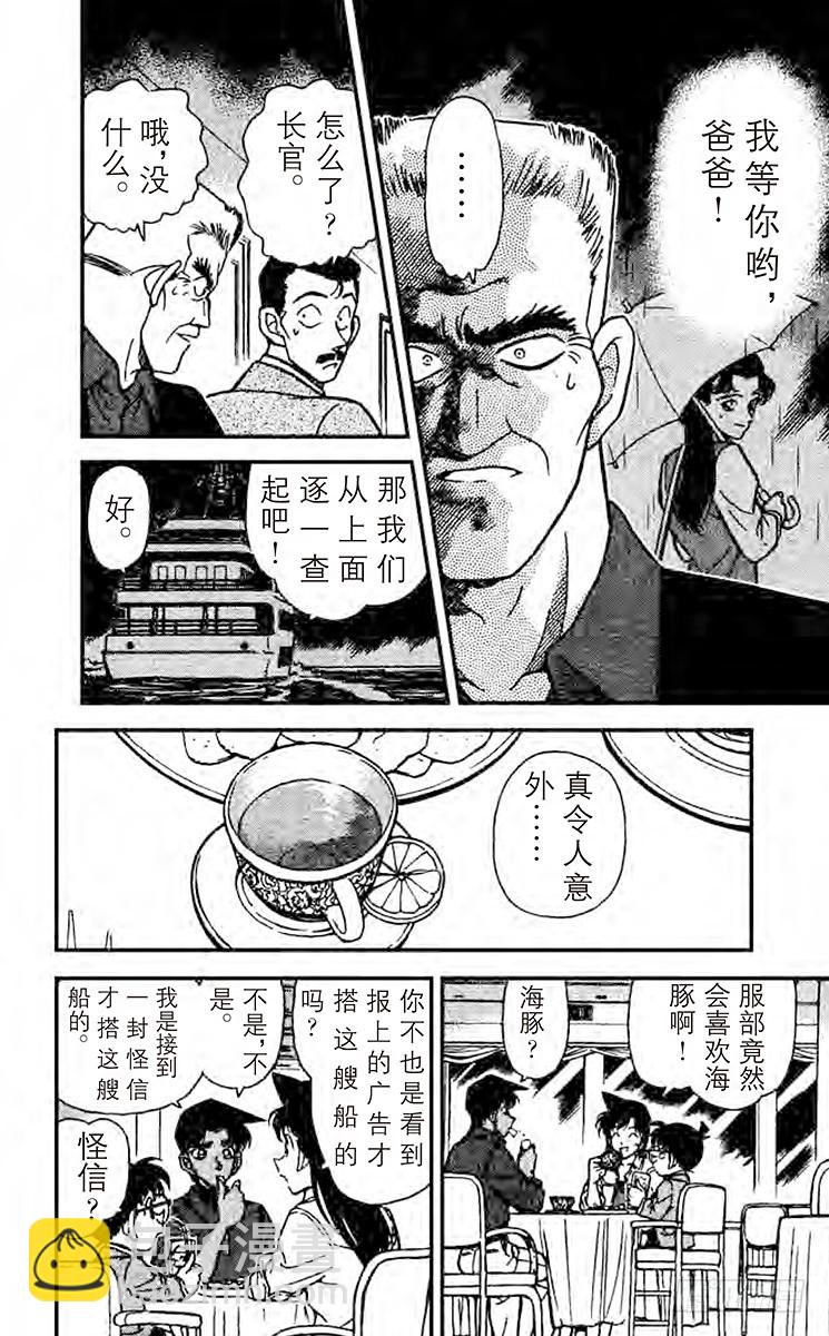 FILE.5 杀机正浓5