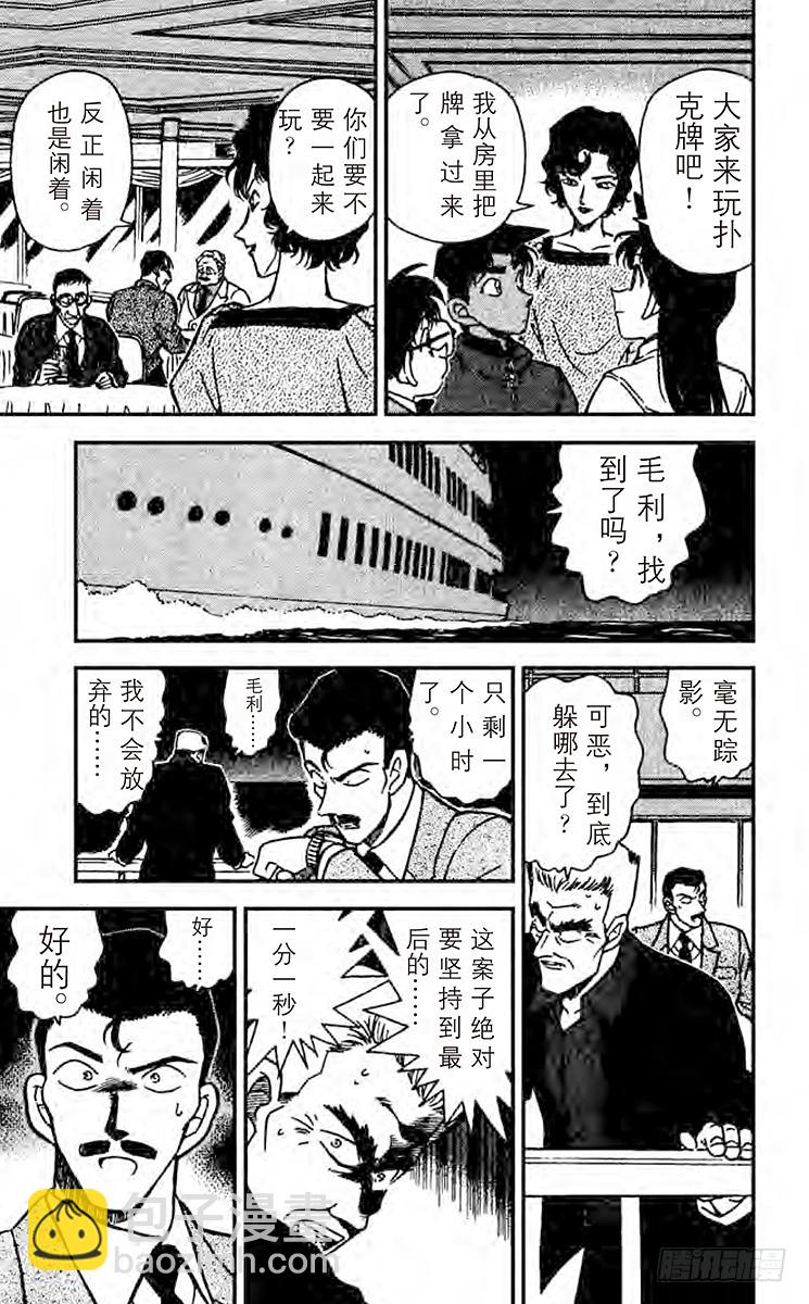 FILE.5 杀机正浓8