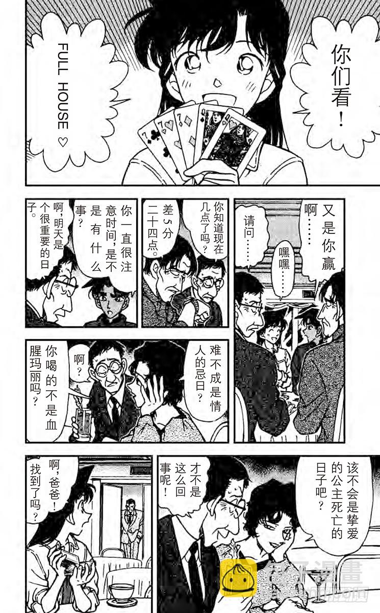 FILE.5 杀机正浓9