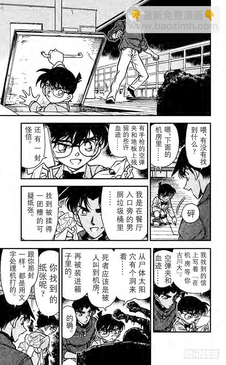 FILE.6 意外的标的10