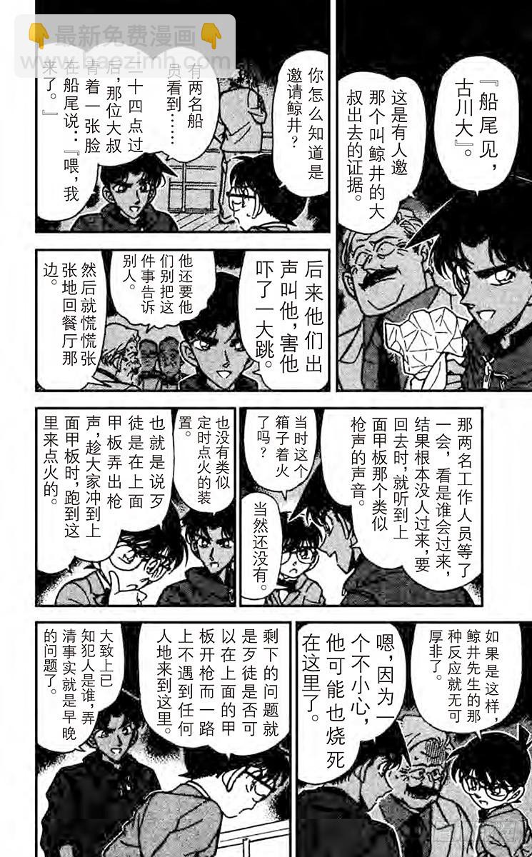 FILE.6 意外的标的11