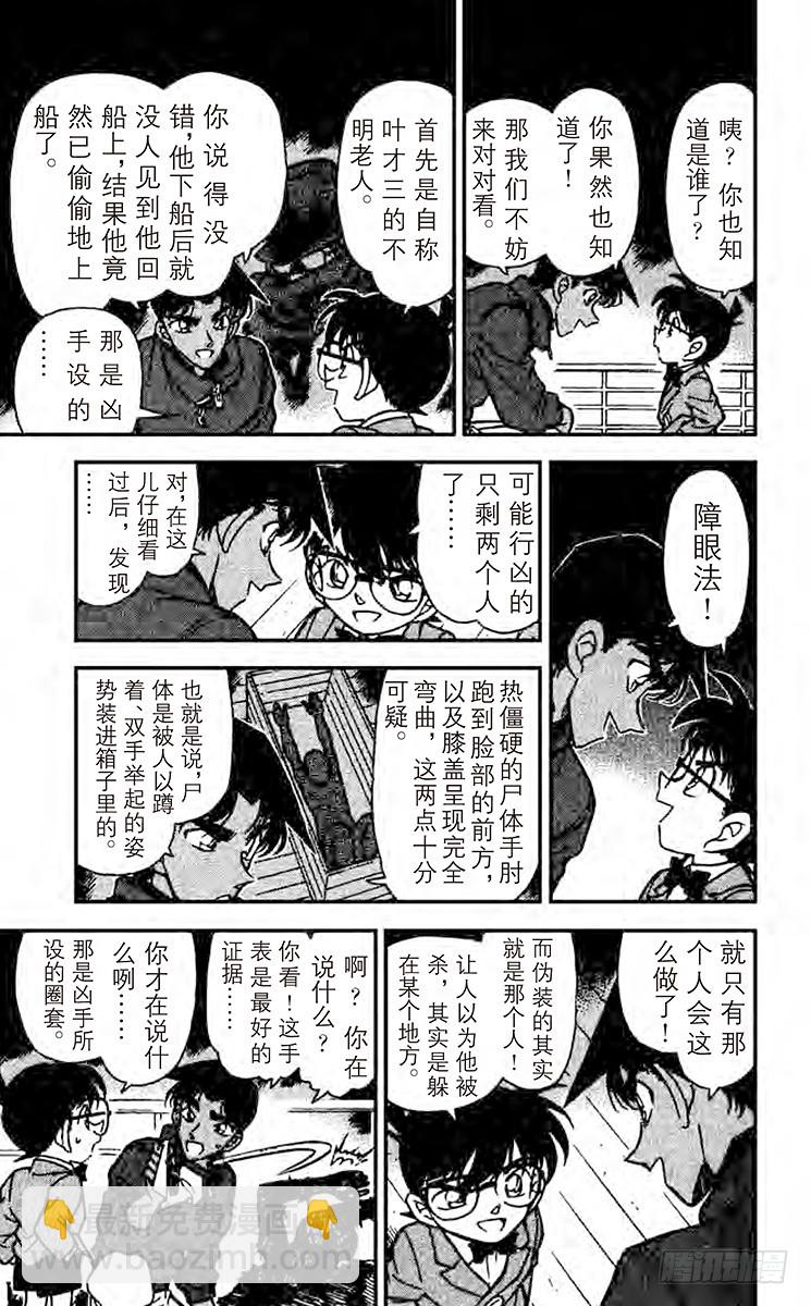 FILE.6 意外的标的12