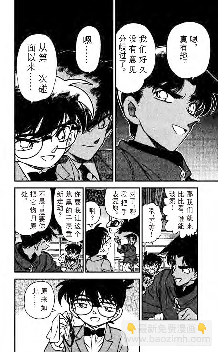 FILE.6 意外的标的13
