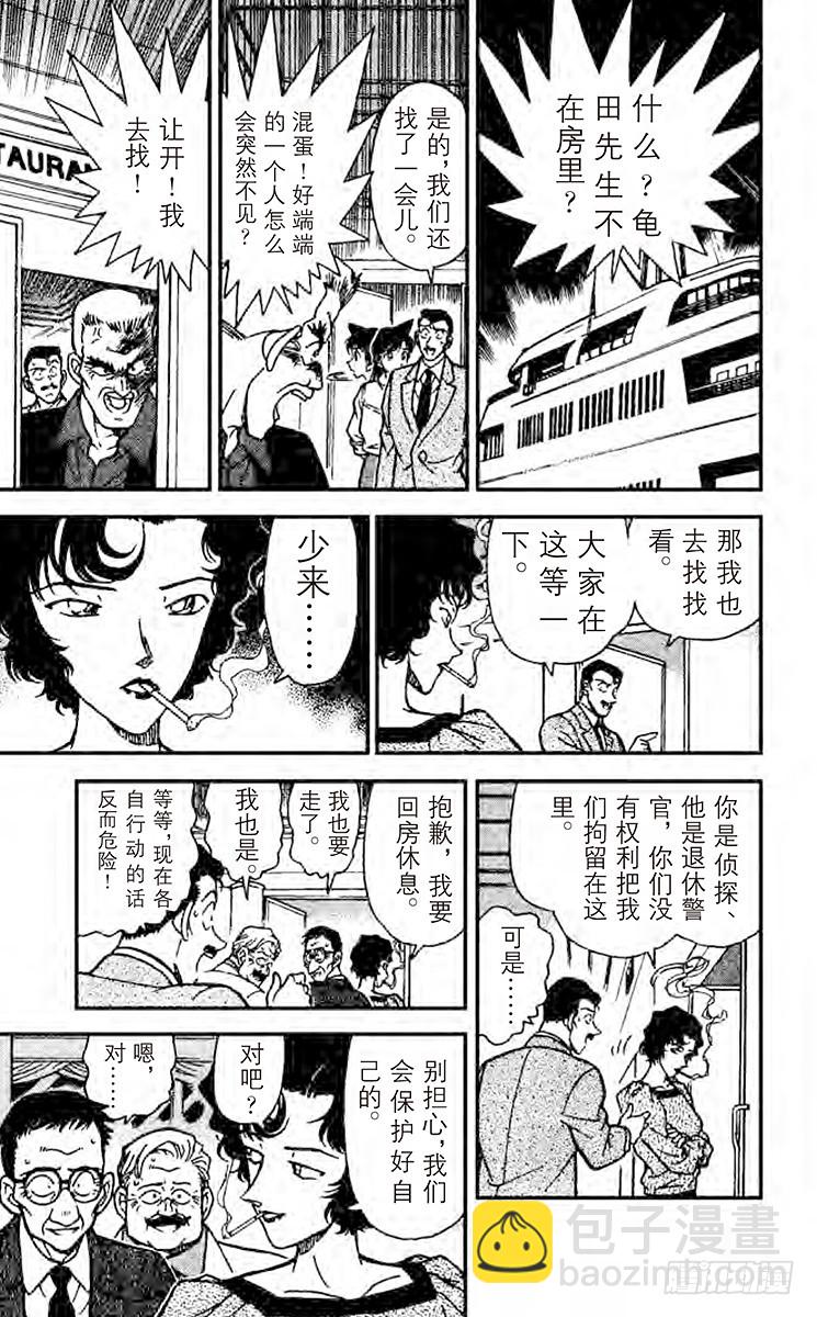 FILE.6 意外的标的14