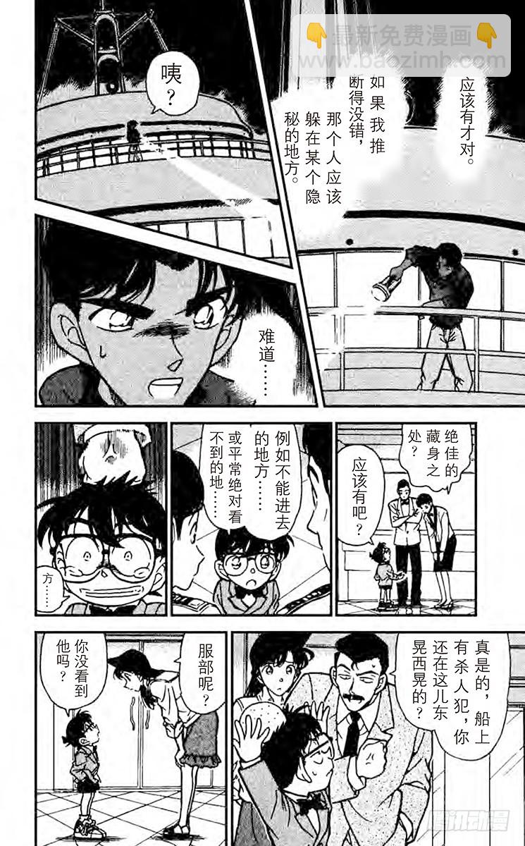 FILE.6 意外的标的15