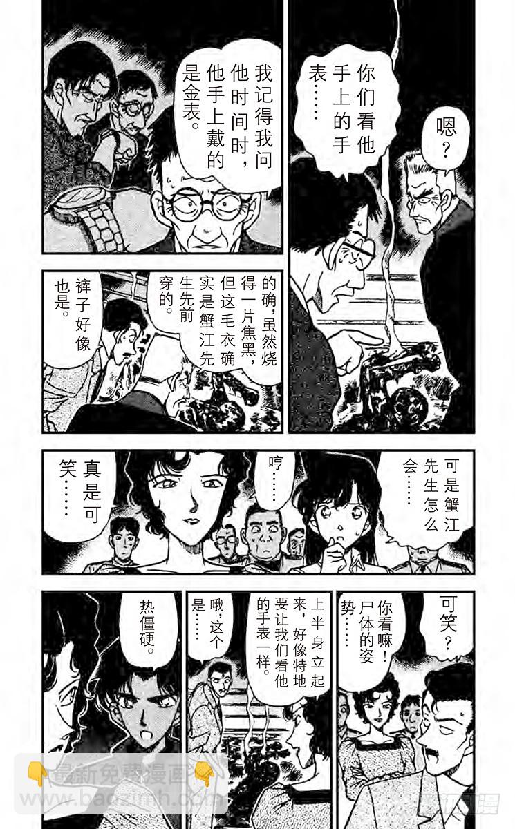 FILE.6 意外的标的2
