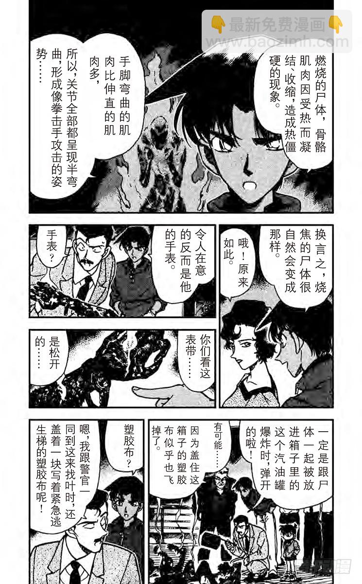 FILE.6 意外的标的3