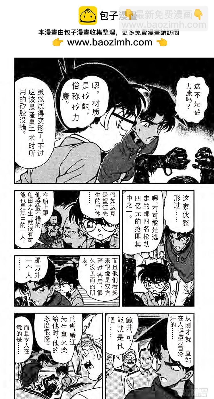 FILE.6 意外的标的5