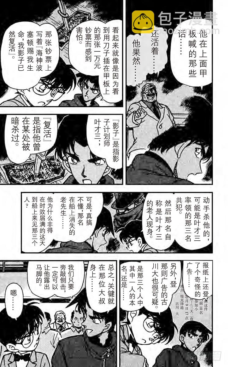FILE.6 意外的标的6