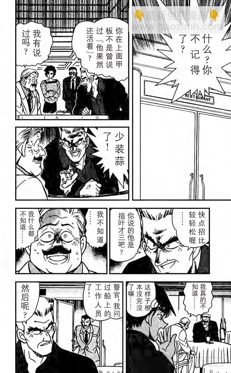 FILE.6 意外的标的7