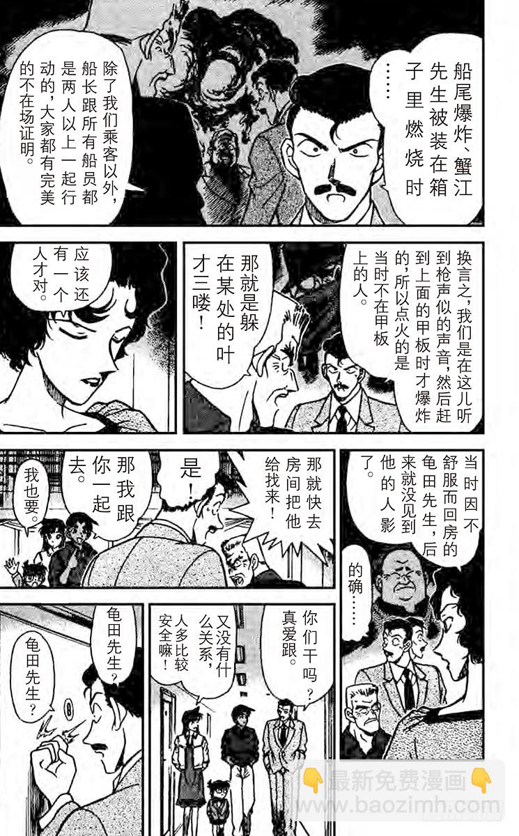 FILE.6 意外的标的8