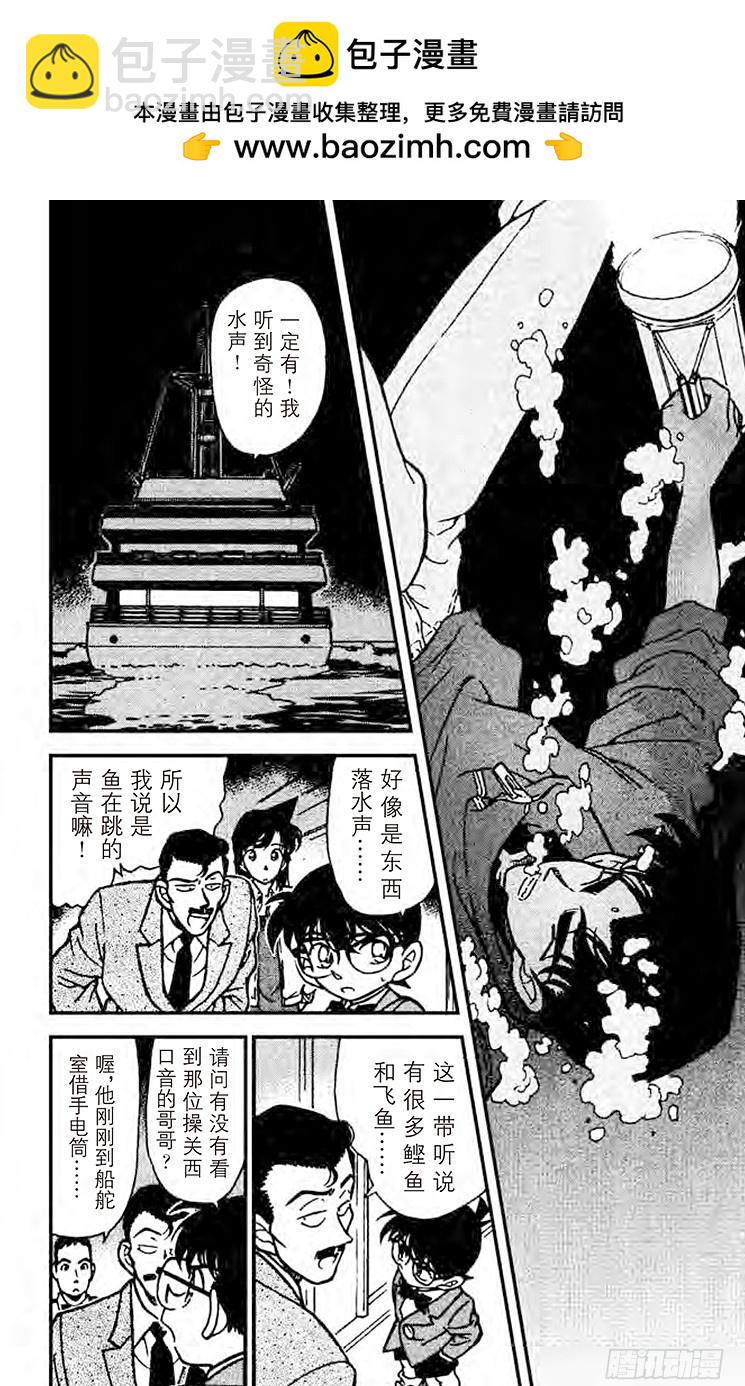 FILE.7 消失于波涛之中1