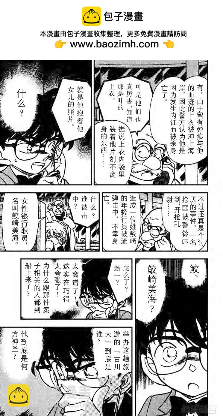 FILE.7 消失于波涛之中10
