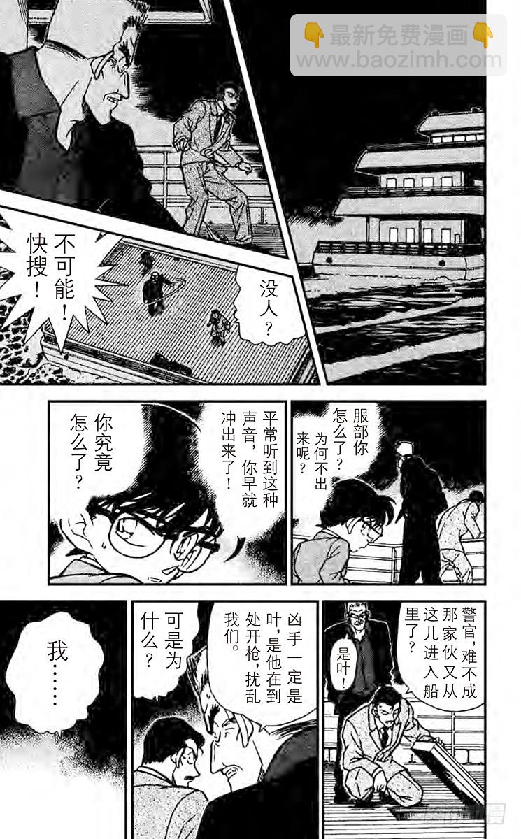 FILE.7 消失于波涛之中12