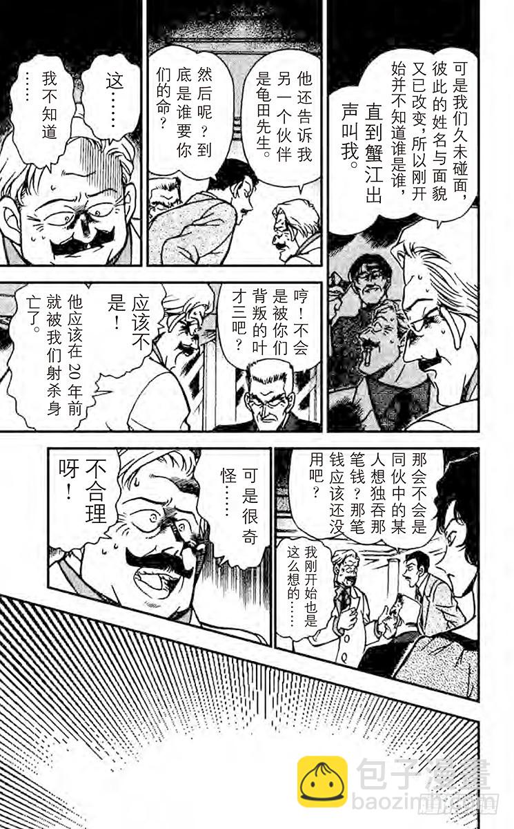 FILE.7 消失于波涛之中14